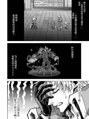 [稲下竹刀, 正璽] 転生したら序盤で死ぬ中ボスだった－ヒロイン眷属化で生き残る 1｜转生为初期就死掉的中boss~将女主人公眷属化来活下来~ 第一卷 [75e1d685个人汉化]_188