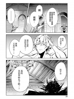 [稲下竹刀, 正璽] 転生したら序盤で死ぬ中ボスだった－ヒロイン眷属化で生き残る 1｜转生为初期就死掉的中boss~将女主人公眷属化来活下来~ 第一卷 [75e1d685个人汉化]_030