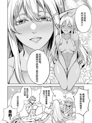 [稲下竹刀, 正璽] 転生したら序盤で死ぬ中ボスだった－ヒロイン眷属化で生き残る 1｜转生为初期就死掉的中boss~将女主人公眷属化来活下来~ 第一卷 [75e1d685个人汉化]_028