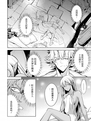 [稲下竹刀, 正璽] 転生したら序盤で死ぬ中ボスだった－ヒロイン眷属化で生き残る 1｜转生为初期就死掉的中boss~将女主人公眷属化来活下来~ 第一卷 [75e1d685个人汉化]_024