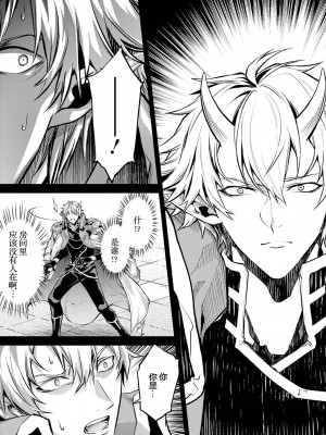 [稲下竹刀, 正璽] 転生したら序盤で死ぬ中ボスだった－ヒロイン眷属化で生き残る 1｜转生为初期就死掉的中boss~将女主人公眷属化来活下来~ 第一卷 [75e1d685个人汉化]_073