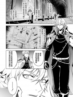 [稲下竹刀, 正璽] 転生したら序盤で死ぬ中ボスだった－ヒロイン眷属化で生き残る 1｜转生为初期就死掉的中boss~将女主人公眷属化来活下来~ 第一卷 [75e1d685个人汉化]_046