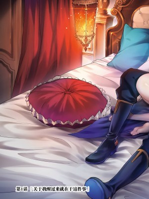 [稲下竹刀, 正璽] 転生したら序盤で死ぬ中ボスだった－ヒロイン眷属化で生き残る 1｜转生为初期就死掉的中boss~将女主人公眷属化来活下来~ 第一卷 [75e1d685个人汉化]_011