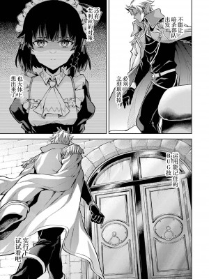 [稲下竹刀, 正璽] 転生したら序盤で死ぬ中ボスだった－ヒロイン眷属化で生き残る 1｜转生为初期就死掉的中boss~将女主人公眷属化来活下来~ 第一卷 [75e1d685个人汉化]_099