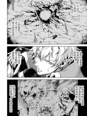 [稲下竹刀, 正璽] 転生したら序盤で死ぬ中ボスだった－ヒロイン眷属化で生き残る 1｜转生为初期就死掉的中boss~将女主人公眷属化来活下来~ 第一卷 [75e1d685个人汉化]_082