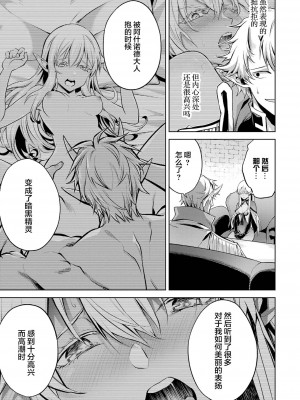 [稲下竹刀, 正璽] 転生したら序盤で死ぬ中ボスだった－ヒロイン眷属化で生き残る 1｜转生为初期就死掉的中boss~将女主人公眷属化来活下来~ 第一卷 [75e1d685个人汉化]_091