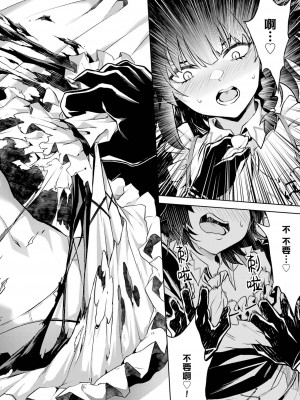 [稲下竹刀, 正璽] 転生したら序盤で死ぬ中ボスだった－ヒロイン眷属化で生き残る 1｜转生为初期就死掉的中boss~将女主人公眷属化来活下来~ 第一卷 [75e1d685个人汉化]_126