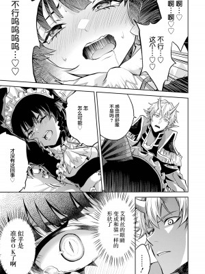 [稲下竹刀, 正璽] 転生したら序盤で死ぬ中ボスだった－ヒロイン眷属化で生き残る 1｜转生为初期就死掉的中boss~将女主人公眷属化来活下来~ 第一卷 [75e1d685个人汉化]_125