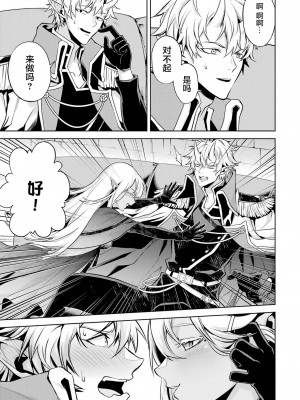 [稲下竹刀, 正璽] 転生したら序盤で死ぬ中ボスだった－ヒロイン眷属化で生き残る 1｜转生为初期就死掉的中boss~将女主人公眷属化来活下来~ 第一卷 [75e1d685个人汉化]_095