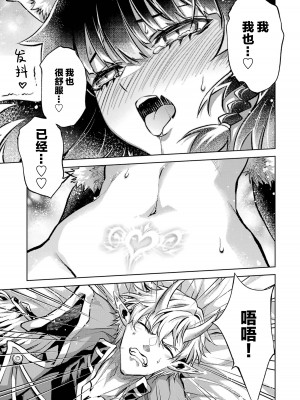 [稲下竹刀, 正璽] 転生したら序盤で死ぬ中ボスだった－ヒロイン眷属化で生き残る 1｜转生为初期就死掉的中boss~将女主人公眷属化来活下来~ 第一卷 [75e1d685个人汉化]_171