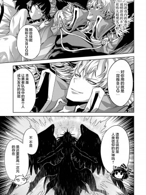 [稲下竹刀, 正璽] 転生したら序盤で死ぬ中ボスだった－ヒロイン眷属化で生き残る 1｜转生为初期就死掉的中boss~将女主人公眷属化来活下来~ 第一卷 [75e1d685个人汉化]_175