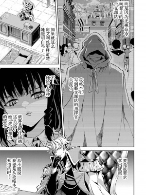 [稲下竹刀, 正璽] 転生したら序盤で死ぬ中ボスだった－ヒロイン眷属化で生き残る 1｜转生为初期就死掉的中boss~将女主人公眷属化来活下来~ 第一卷 [75e1d685个人汉化]_083