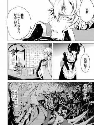 [稲下竹刀, 正璽] 転生したら序盤で死ぬ中ボスだった－ヒロイン眷属化で生き残る 1｜转生为初期就死掉的中boss~将女主人公眷属化来活下来~ 第一卷 [75e1d685个人汉化]_064