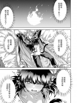 [稲下竹刀, 正璽] 転生したら序盤で死ぬ中ボスだった－ヒロイン眷属化で生き残る 1｜转生为初期就死掉的中boss~将女主人公眷属化来活下来~ 第一卷 [75e1d685个人汉化]_169