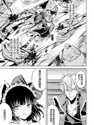 [稲下竹刀, 正璽] 転生したら序盤で死ぬ中ボスだった－ヒロイン眷属化で生き残る 1｜转生为初期就死掉的中boss~将女主人公眷属化来活下来~ 第一卷 [75e1d685个人汉化]_179