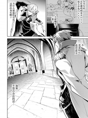 [稲下竹刀, 正璽] 転生したら序盤で死ぬ中ボスだった－ヒロイン眷属化で生き残る 1｜转生为初期就死掉的中boss~将女主人公眷属化来活下来~ 第一卷 [75e1d685个人汉化]_052