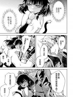 [稲下竹刀, 正璽] 転生したら序盤で死ぬ中ボスだった－ヒロイン眷属化で生き残る 1｜转生为初期就死掉的中boss~将女主人公眷属化来活下来~ 第一卷 [75e1d685个人汉化]_159