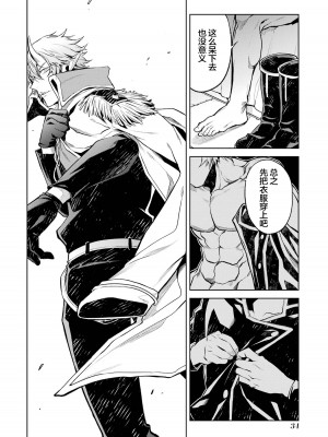 [稲下竹刀, 正璽] 転生したら序盤で死ぬ中ボスだった－ヒロイン眷属化で生き残る 1｜转生为初期就死掉的中boss~将女主人公眷属化来活下来~ 第一卷 [75e1d685个人汉化]_036