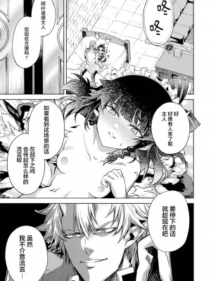 [稲下竹刀, 正璽] 転生したら序盤で死ぬ中ボスだった－ヒロイン眷属化で生き残る 1｜转生为初期就死掉的中boss~将女主人公眷属化来活下来~ 第一卷 [75e1d685个人汉化]_129