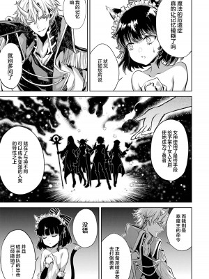 [稲下竹刀, 正璽] 転生したら序盤で死ぬ中ボスだった－ヒロイン眷属化で生き残る 1｜转生为初期就死掉的中boss~将女主人公眷属化来活下来~ 第一卷 [75e1d685个人汉化]_183