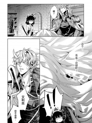 [稲下竹刀, 正璽] 転生したら序盤で死ぬ中ボスだった－ヒロイン眷属化で生き残る 1｜转生为初期就死掉的中boss~将女主人公眷属化来活下来~ 第一卷 [75e1d685个人汉化]_180