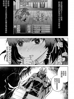 [稲下竹刀, 正璽] 転生したら序盤で死ぬ中ボスだった－ヒロイン眷属化で生き残る 1｜转生为初期就死掉的中boss~将女主人公眷属化来活下来~ 第一卷 [75e1d685个人汉化]_111