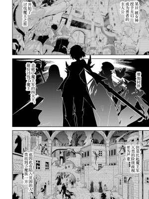 [稲下竹刀, 正璽] 転生したら序盤で死ぬ中ボスだった－ヒロイン眷属化で生き残る 1｜转生为初期就死掉的中boss~将女主人公眷属化来活下来~ 第一卷 [75e1d685个人汉化]_034