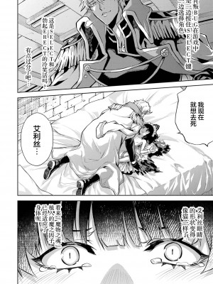 [稲下竹刀, 正璽] 転生したら序盤で死ぬ中ボスだった－ヒロイン眷属化で生き残る 1｜转生为初期就死掉的中boss~将女主人公眷属化来活下来~ 第一卷 [75e1d685个人汉化]_140