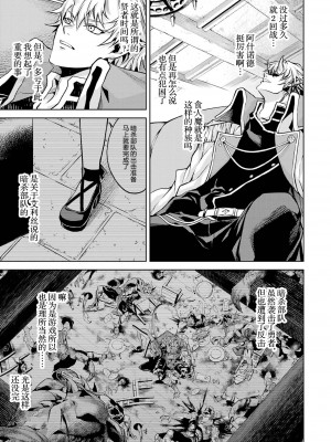 [稲下竹刀, 正璽] 転生したら序盤で死ぬ中ボスだった－ヒロイン眷属化で生き残る 1｜转生为初期就死掉的中boss~将女主人公眷属化来活下来~ 第一卷 [75e1d685个人汉化]_097