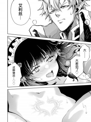 [稲下竹刀, 正璽] 転生したら序盤で死ぬ中ボスだった－ヒロイン眷属化で生き残る 1｜转生为初期就死掉的中boss~将女主人公眷属化来活下来~ 第一卷 [75e1d685个人汉化]_134