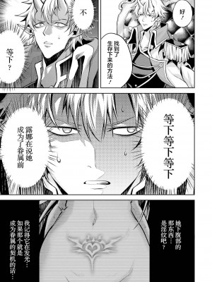 [稲下竹刀, 正璽] 転生したら序盤で死ぬ中ボスだった－ヒロイン眷属化で生き残る 1｜转生为初期就死掉的中boss~将女主人公眷属化来活下来~ 第一卷 [75e1d685个人汉化]_079