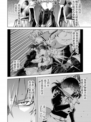 [稲下竹刀, 正璽] 転生したら序盤で死ぬ中ボスだった－ヒロイン眷属化で生き残る 1｜转生为初期就死掉的中boss~将女主人公眷属化来活下来~ 第一卷 [75e1d685个人汉化]_084