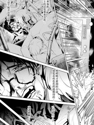 [稲下竹刀, 正璽] 転生したら序盤で死ぬ中ボスだった－ヒロイン眷属化で生き残る 1｜转生为初期就死掉的中boss~将女主人公眷属化来活下来~ 第一卷 [75e1d685个人汉化]_009