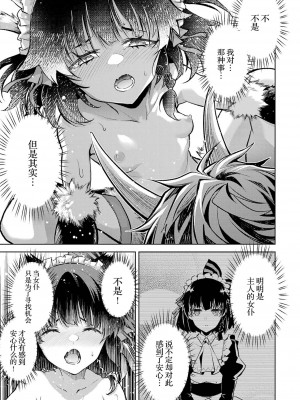 [稲下竹刀, 正璽] 転生したら序盤で死ぬ中ボスだった－ヒロイン眷属化で生き残る 1｜转生为初期就死掉的中boss~将女主人公眷属化来活下来~ 第一卷 [75e1d685个人汉化]_161