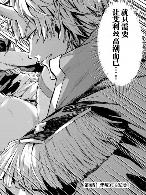 [稲下竹刀, 正璽] 転生したら序盤で死ぬ中ボスだった－ヒロイン眷属化で生き残る 1｜转生为初期就死掉的中boss~将女主人公眷属化来活下来~ 第一卷 [75e1d685个人汉化]_138