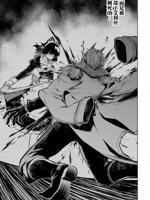 [稲下竹刀, 正璽] 転生したら序盤で死ぬ中ボスだった－ヒロイン眷属化で生き残る 1｜转生为初期就死掉的中boss~将女主人公眷属化来活下来~ 第一卷 [75e1d685个人汉化]_061