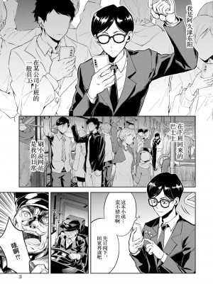 [稲下竹刀, 正璽] 転生したら序盤で死ぬ中ボスだった－ヒロイン眷属化で生き残る 1｜转生为初期就死掉的中boss~将女主人公眷属化来活下来~ 第一卷 [75e1d685个人汉化]_005