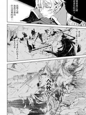 [稲下竹刀, 正璽] 転生したら序盤で死ぬ中ボスだった－ヒロイン眷属化で生き残る 1｜转生为初期就死掉的中boss~将女主人公眷属化来活下来~ 第一卷 [75e1d685个人汉化]_054