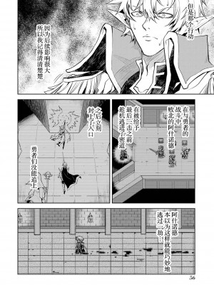 [稲下竹刀, 正璽] 転生したら序盤で死ぬ中ボスだった－ヒロイン眷属化で生き残る 1｜转生为初期就死掉的中boss~将女主人公眷属化来活下来~ 第一卷 [75e1d685个人汉化]_058