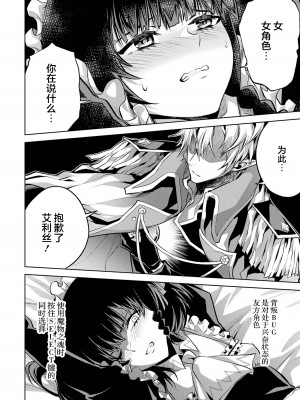 [稲下竹刀, 正璽] 転生したら序盤で死ぬ中ボスだった－ヒロイン眷属化で生き残る 1｜转生为初期就死掉的中boss~将女主人公眷属化来活下来~ 第一卷 [75e1d685个人汉化]_122