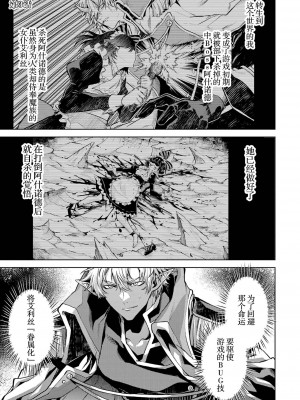 [稲下竹刀, 正璽] 転生したら序盤で死ぬ中ボスだった－ヒロイン眷属化で生き残る 1｜转生为初期就死掉的中boss~将女主人公眷属化来活下来~ 第一卷 [75e1d685个人汉化]_135