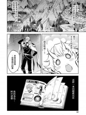 [稲下竹刀, 正璽] 転生したら序盤で死ぬ中ボスだった－ヒロイン眷属化で生き残る 1｜转生为初期就死掉的中boss~将女主人公眷属化来活下来~ 第一卷 [75e1d685个人汉化]_050