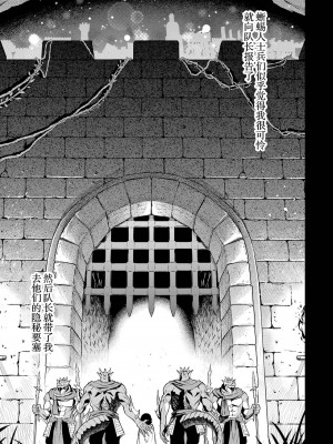 [稲下竹刀, 正璽] 転生したら序盤で死ぬ中ボスだった－ヒロイン眷属化で生き残る 1｜转生为初期就死掉的中boss~将女主人公眷属化来活下来~ 第一卷 [75e1d685个人汉化]_147