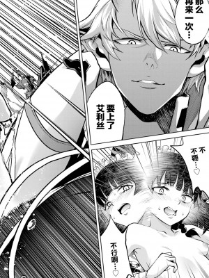 [稲下竹刀, 正璽] 転生したら序盤で死ぬ中ボスだった－ヒロイン眷属化で生き残る 1｜转生为初期就死掉的中boss~将女主人公眷属化来活下来~ 第一卷 [75e1d685个人汉化]_132