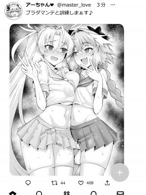 [あんこまん] ブラダマンテ、アストルフォと訓練する❤ (Fate／Grand Order) [黎欧出资汉化]_7