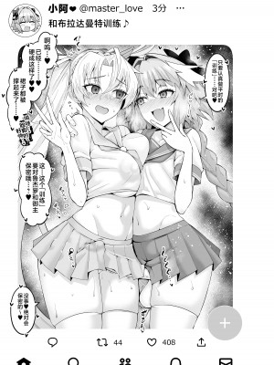 [あんこまん] ブラダマンテ、アストルフォと訓練する❤ (Fate／Grand Order) [黎欧出资汉化]_3