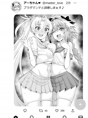 [あんこまん] ブラダマンテ、アストルフォと訓練する❤ (Fate／Grand Order) [黎欧出资汉化]_6