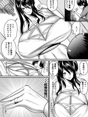 [みっつまん (ZIRAN)] 俺のおっパブハーレム体験記_18