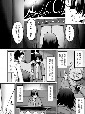 [みっつまん (ZIRAN)] 俺のおっパブハーレム体験記_04