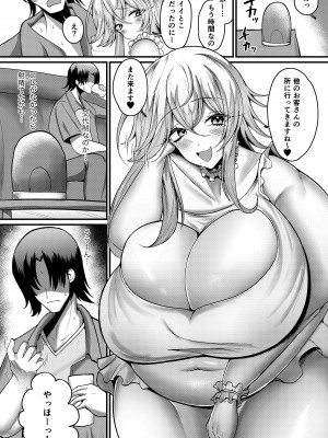 [みっつまん (ZIRAN)] 俺のおっパブハーレム体験記_11